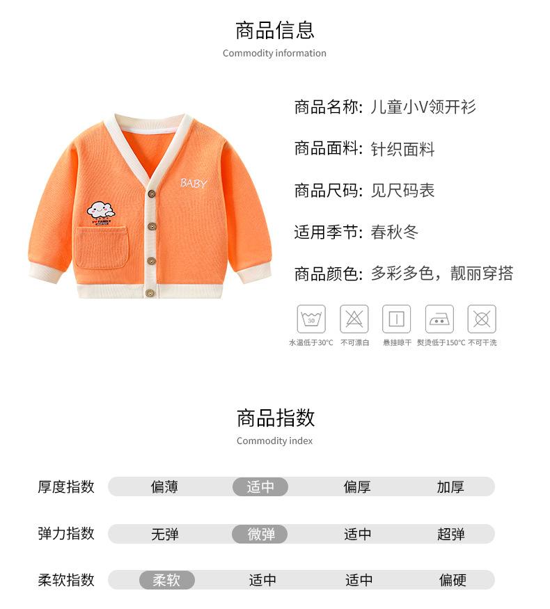 小V领针织开衫B. (11)