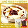 Postre de Tofu Sabor Original Longjing Osmanthus Aibelin, Postre Instantáneo Sin Cocción para Puestos Callejeros y Dulcerías, 500g