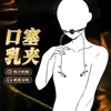 Conjunto de Bondage Sexy de Princesa Misteriosa para Mujer, Juguetes Alternativos, Productos SM para Adultos, Mordazas, Látigos de Cuero, Tapones Anales, Serie Completa