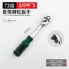 Llave de vaso de carraca rápida Xiaofei Zhongfei Dafei bidireccional universal de 72 dientes grado industrial llave de vaso hexagonal exterior