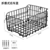 Cesta Plegable para Colgar en Bicicleta, Cesta para Colgar de Bicicleta de Montaña, Cesta con Revestimiento Interior, Cesta para Bicicleta de Montaña al por Mayor