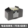 Explosiones transfronterizas máquina automática de barajar 2 juegos de 4 juegos de cartas juego de mesa Amazon Texas Three Kingdoms kill temu barajador