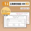 Libro de Recibos de Negocio Serie D Qinglian 48K Dos Copias Tres Copias Sin Papel Carbón Escritura a Mano Columna Única Pequeña Múltiples Columnas Formulario de Dos Copias