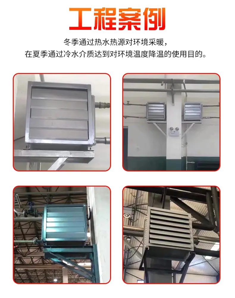 工业暖风机详情_07