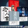 Si no escuchas a los mayores, sufrirás pérdidas en el presente. La Sabiduría del Aprendizaje de la Mente de Wang Yangming Es Que la Alta Inteligencia Emocional Significa Ser Capaz de Hablar