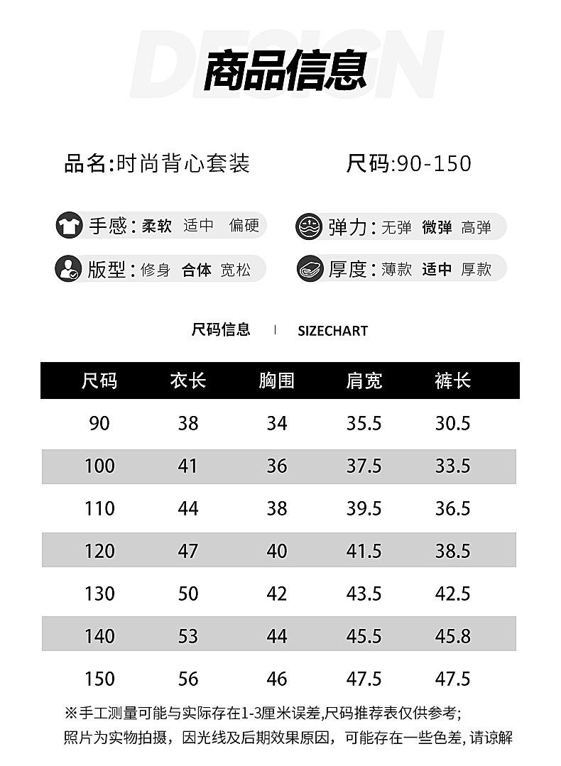 1背心套装_07.jpg