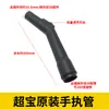 Cabezal de aspiradora Jieba Boquilla Accesorios Juego completo Conector de manguera universal Mango Tubo de mano Codo