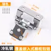 Amazon Bisagras1/2 pulgada Semi-Cubierta Auto-Cerrante Estilo Americano para Gabinetes de Cocina, Tipo Placa de Cubierta Semi-Oculta Bisagra Invisible
