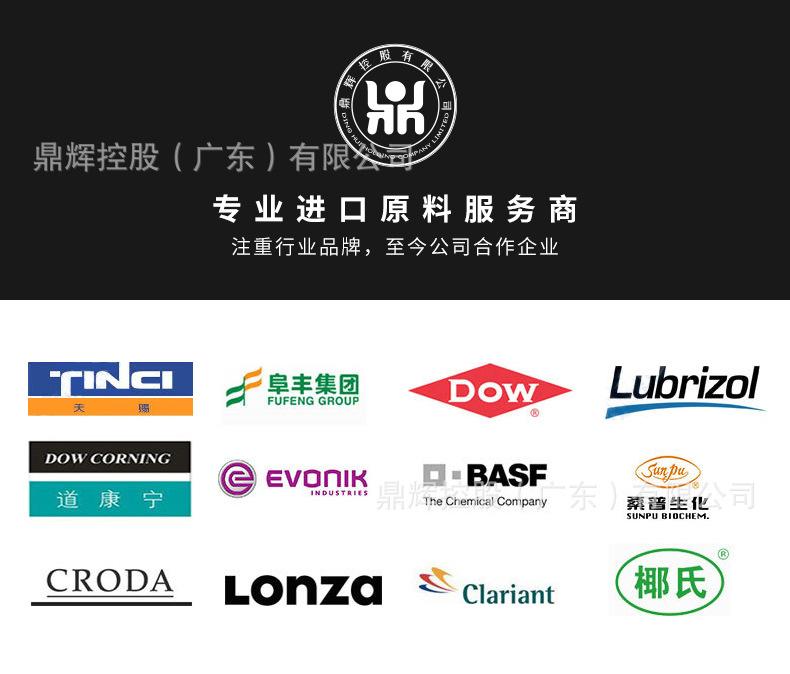鼎辉化工详情页_02.jpg