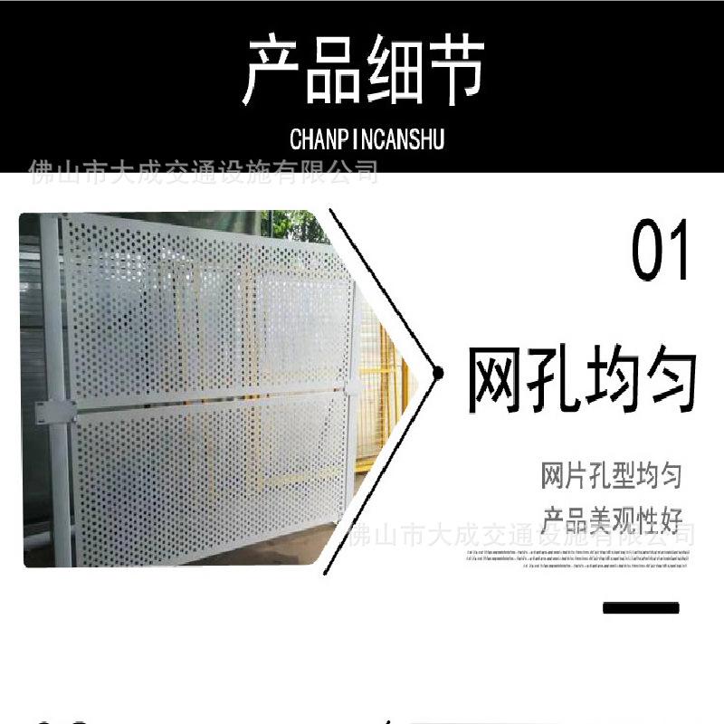 冲孔围挡-16.png