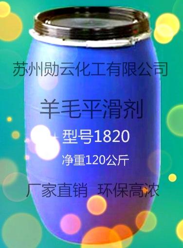 平滑剂