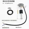 Accesorios de Modificación para RV Sensor de Nivel de Agua para RV Sensor de Nivel de Agua Limpia Sensor de Nivel de Agua Residual