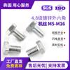 Acero al carbono grado 4.8 tornillo hexagonal exterior galvanizado rosca completa tornillo hexagonal cabeza hexagonal de hierro perno extendido M5M6M8M10