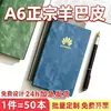 Cuaderno A6 de piel sintética PU para oveja con bolsillo, tacto suave, bloc de notas de cuero suave para negocios pequeños de hojas sueltas, engrosado, se puede imprimir con logo