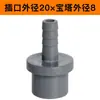 Conector de manguera de PVC conector de pagoda directa de UPVC conector de pagoda recto de plástico suave y duro conexión rápida enchufe para aumentar el oxígeno