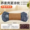Almohada-esterilla refrigerante específica para el verano, almohada de artemisa, almohada de trigo sarraceno, almohada refrigerante, almohada de artemisa estilo chino, almohada cervical con forma de hueso, almohada refrigerante de verano