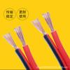 Estándar nacional cobre puro cable rojo y negro RVB2 núcleo cable de alimentación 0.5-2.5 cuadrado rojo y negro doble paralelo cable de transmisión