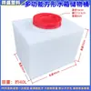 Tanque de Água Plano Quadrado Tanque Dosador de Plástico PE Tambor de Agente de Esgoto Experimental Doméstico Tanque de Armazenamento Resistente a Ácido e Alcalino Carro de Venda de Água Máquina de Lavar Carros