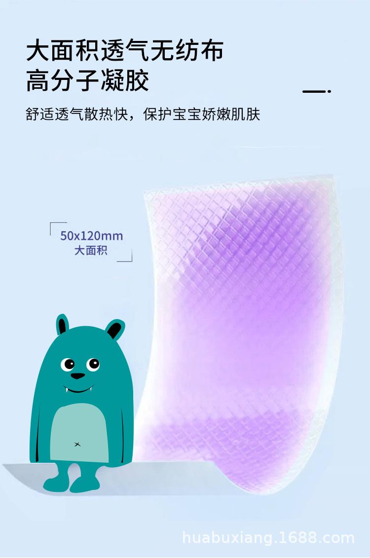 退烧贴详情_07.jpg