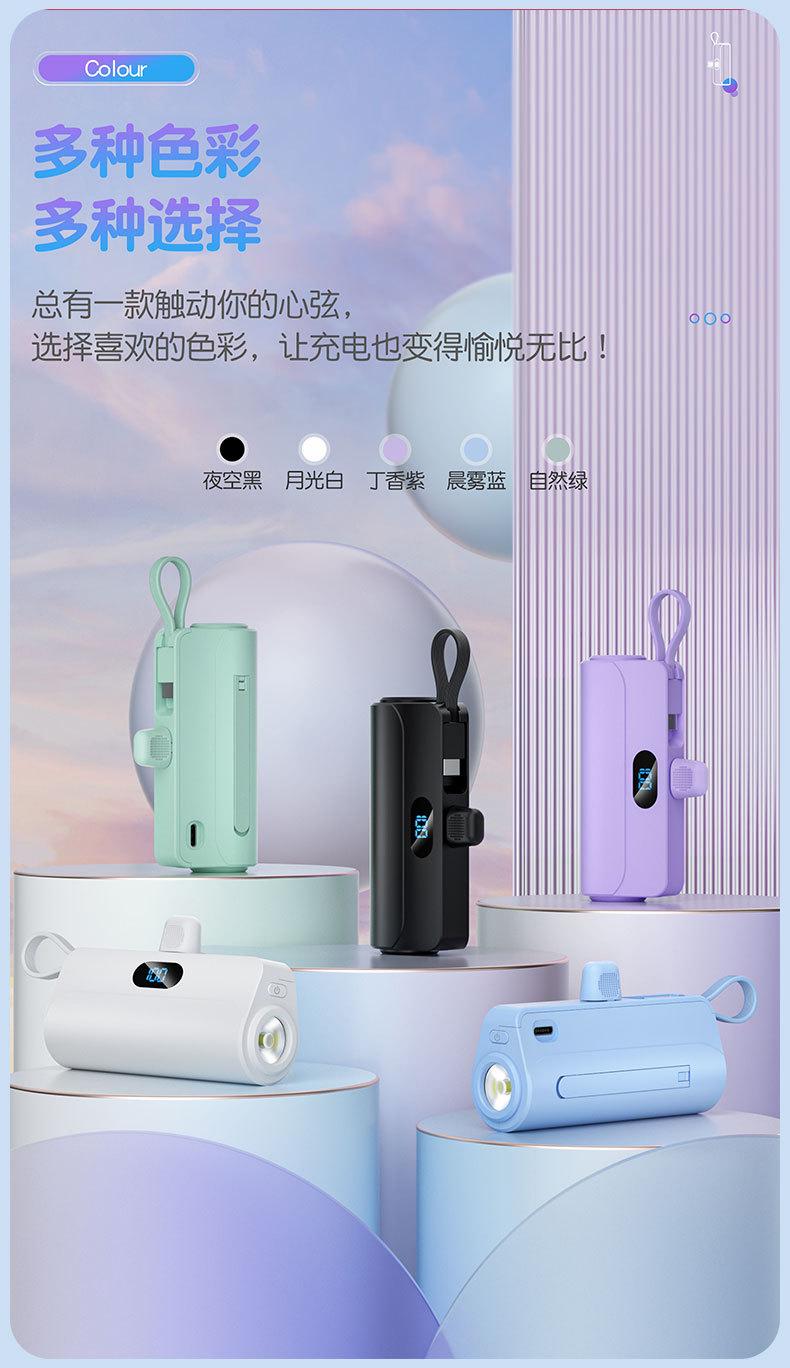 迷你胶囊充电宝小巧便携自带线