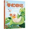 Bebê Bicho-da-Seda Mágico: Livro Ilustrado Chinês e Inglês Wang Weiqing Editora Yanshan de Pequim