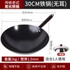 Olla Nitrurada al por Mayor de Fábrica Olla para Cocinar en Casa Estufa de Gas Olla Popular de Fondo Redondo Antiadherente Olla de Hierro Fino Roscada Olla de Hierro Wok
