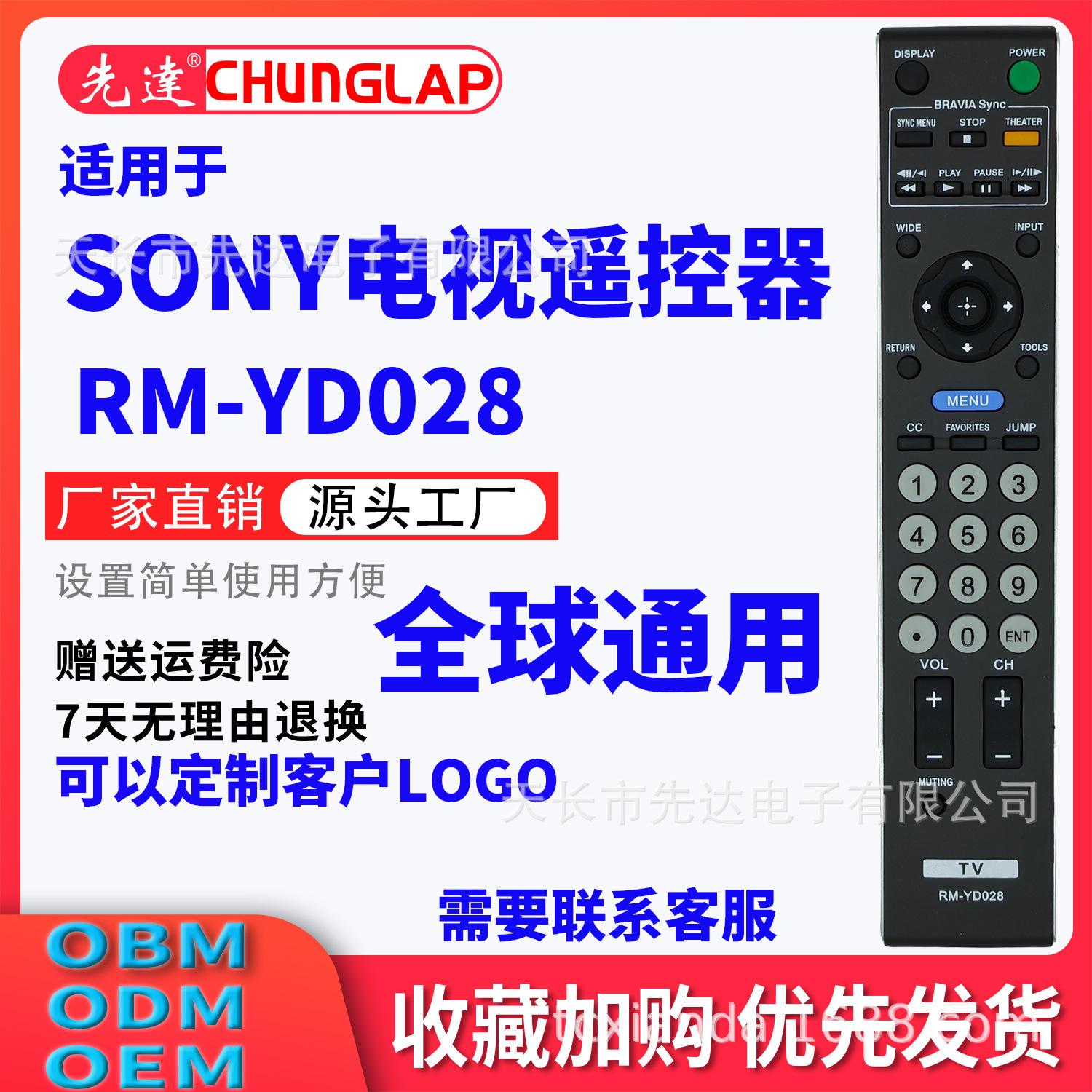 RM-YD028-5