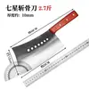 Cuchillo de cortar huesos de siete estrellas, cuchillo de carnicero forjado a mano para uso comercial y doméstico, adecuado para cortar huesos de res y preparar carne asada