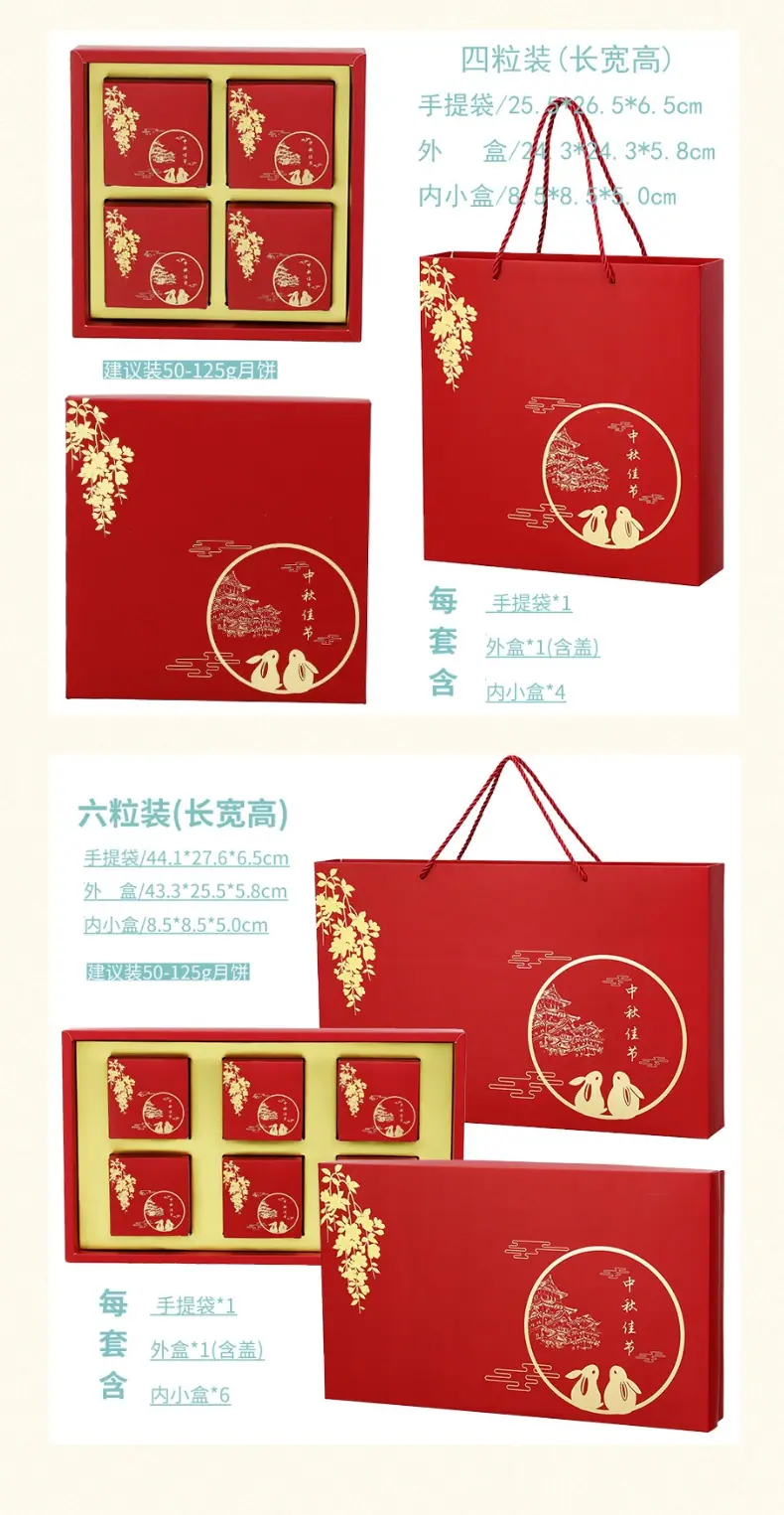 月兔中秋详情_4@凡科快图.png