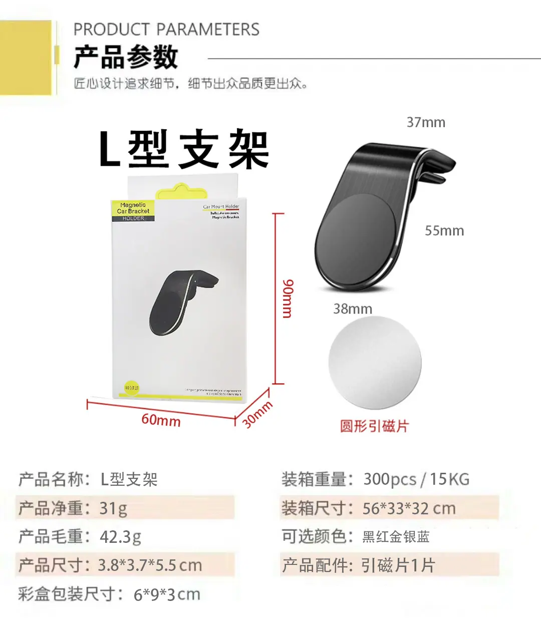 L支架箱规