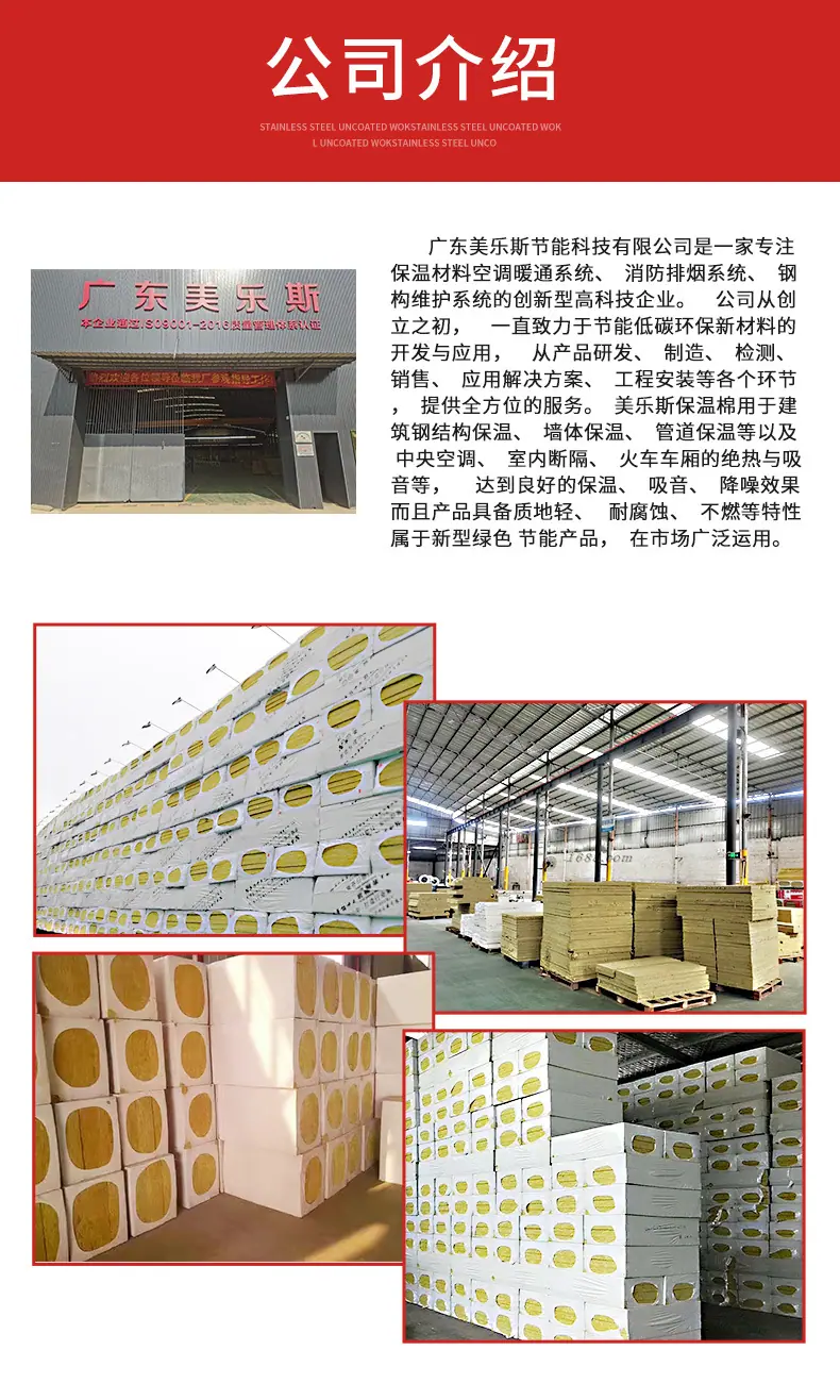 美乐斯详情2_10