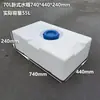 Caja dosificadora de equipo vertical engrosada, cubo de agua cuadrado, tanque de agua horizontal para vehículo RV, tanque de almacenamiento de plástico para transporte de diésel