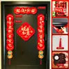 Parejas Magnéticas para Toda la Pared, Decoraciones para Fiesta de Inauguración, Arreglo para Casa Nueva, Suministros para Ceremonia de Mudanza, Pegatinas de Fortuna para Puerta de Casa Nueva