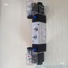 Válvula Solenoide de Dos Posiciones Cinco Vías Doble Control Eléctrico 4V220-08-06 DC24V/12 Válvula de Control de Bomba de Puerta de Bus Puerta Exterior Oscilante