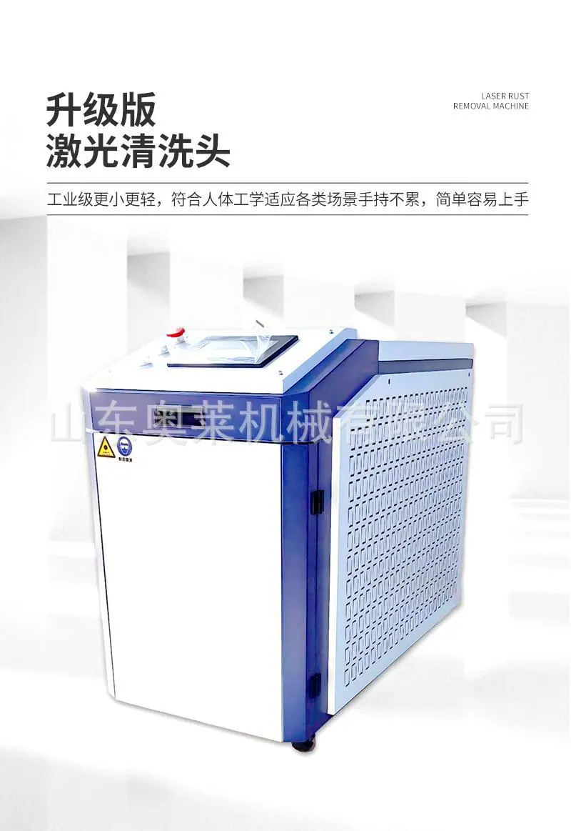 激光除锈机详情页 (1).jpg