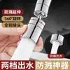 Extensor de Grifo de Cocina Cabezal a Prueba de Salpicaduras Filtro de Ducha Material Completamente de Cobre Cabezal de Ducha con Impulso de Presión Doble Salida de Agua