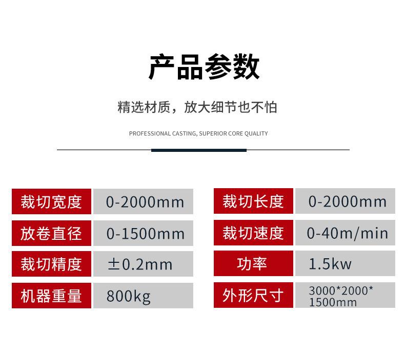 熔喷布裁片机