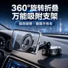 Soporte para teléfono para coche Jianhuida Magsafe con ventosa para salpicadero, soporte magnético giratorio de 360 grados, moderno y genial