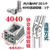 Bisagra Móvil 2020 3030 4040 4545 Conector de Aleación de Zinc para Cualquier Ángulo Perfil de Aluminio Industrial