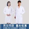 Bata blanca para hombre y mujer, misma impresión, ropa de laboratorio para estudiantes de farmacia, sala de transporte, protección química, ropa de doctora, transfronteriza