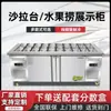 Estación de Ingredientes Pequeños Comercial con Ranuras, Barra de Ensaladas, Estación de Trabajo Refrigerada, Congelador, Vitrina Exhibidora con Pala para Frutas, Refrigerador con Aspersor