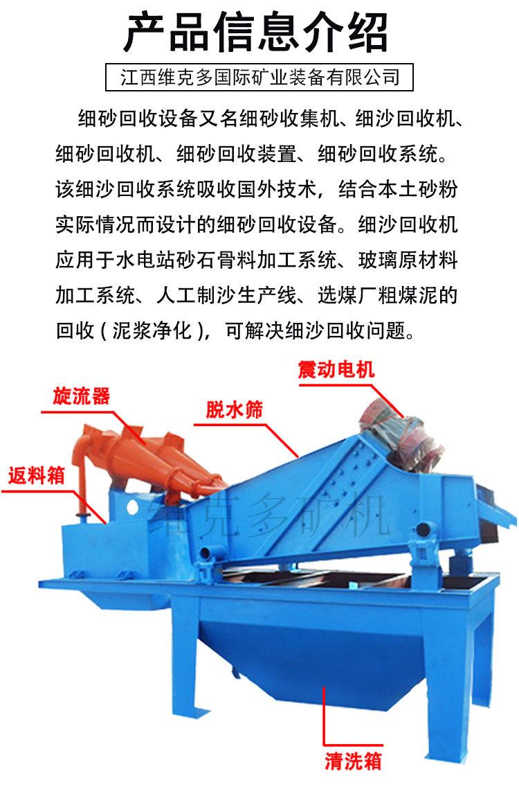 细砂回收机 (3).jpg