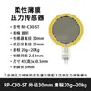 Sensor de Presión de Película Fina Fsr402/602 Sensible a la Presión Resistivo Flexible Táctil Almohadilla para el Pie Cojín Medición de Fuerza