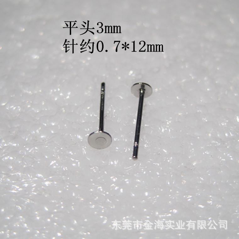 平头3mm_