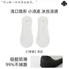 Meias Cano Baixo Personalizadas para Barco, Seda de Gelo, Estilo Verão Fino Feminino, Meias Invisíveis de Corte Baixo, Solado de Algodão, Silicone Antiderrapante, Antiderrapante para Sapatos de Salto