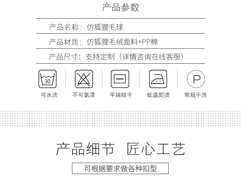毛球详情页_07.jpg