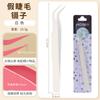 105mm Prendedor de Planejador Spray Total Pinça Colorida para Planejador Pinças de Aço Inoxidável Ponta Reta Ponta Curva Clipes Ferramentas DIY