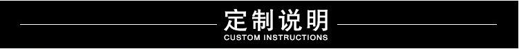 定制说明
