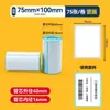 Papel Térmico para Etiquetas de Triple Protección de Stock Listo del Fabricante Compatible con Chiteng, Detong P1, Hanyin, Shuofang Rollo Pequeño Papel de Impresión Autoadhesivo