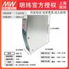 Mingwei SDR-75-48v75W salida de grupo único ajuste PFC carril DIN Mingwei fuente de alimentación conmutada para carril